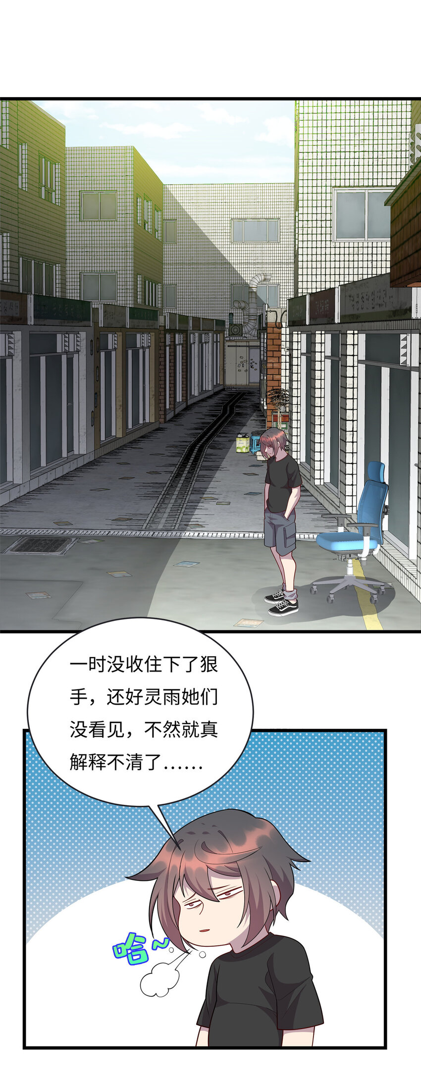 57 秘密被发现了？！-第57话