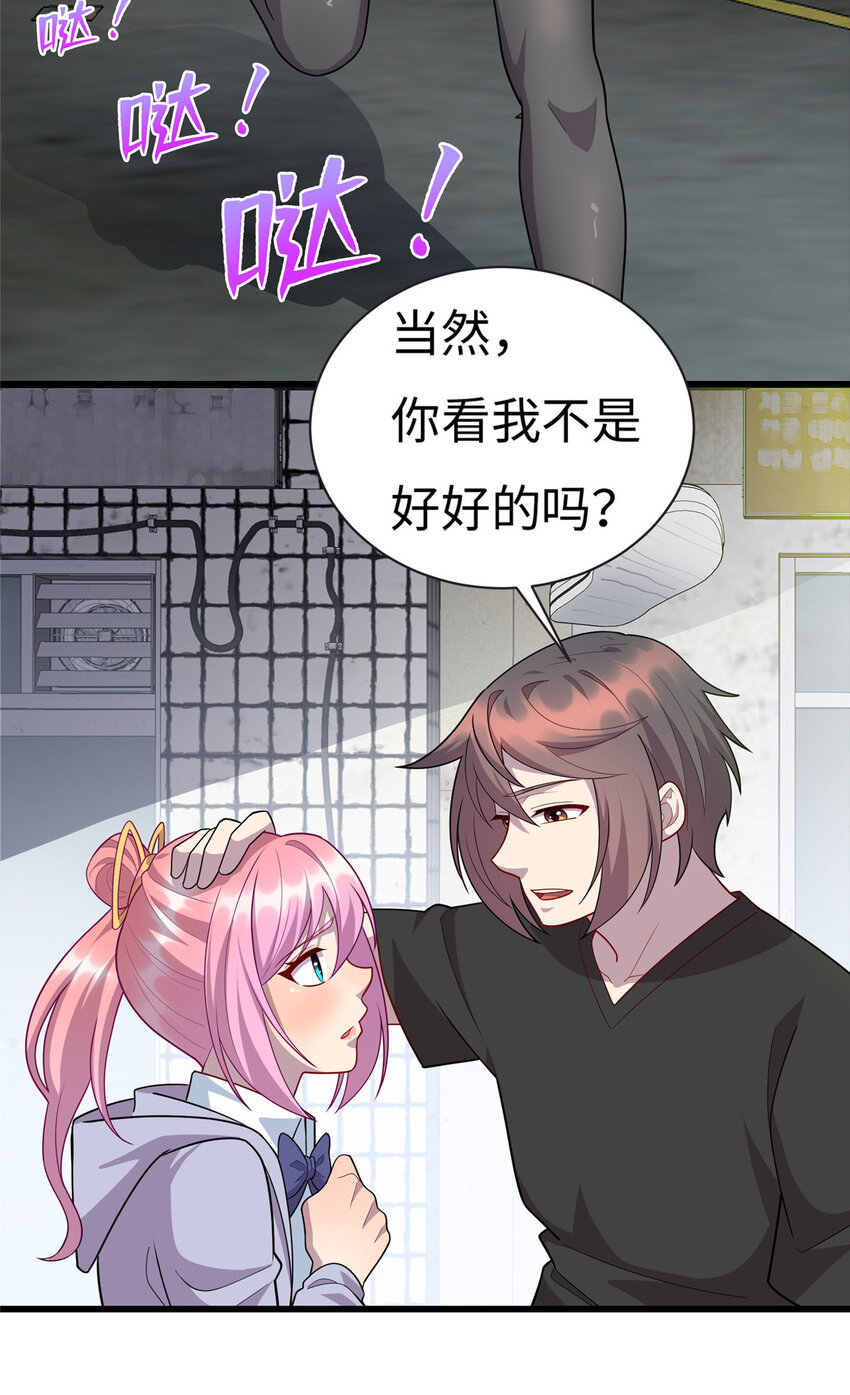 57 秘密被发现了？！-第57话