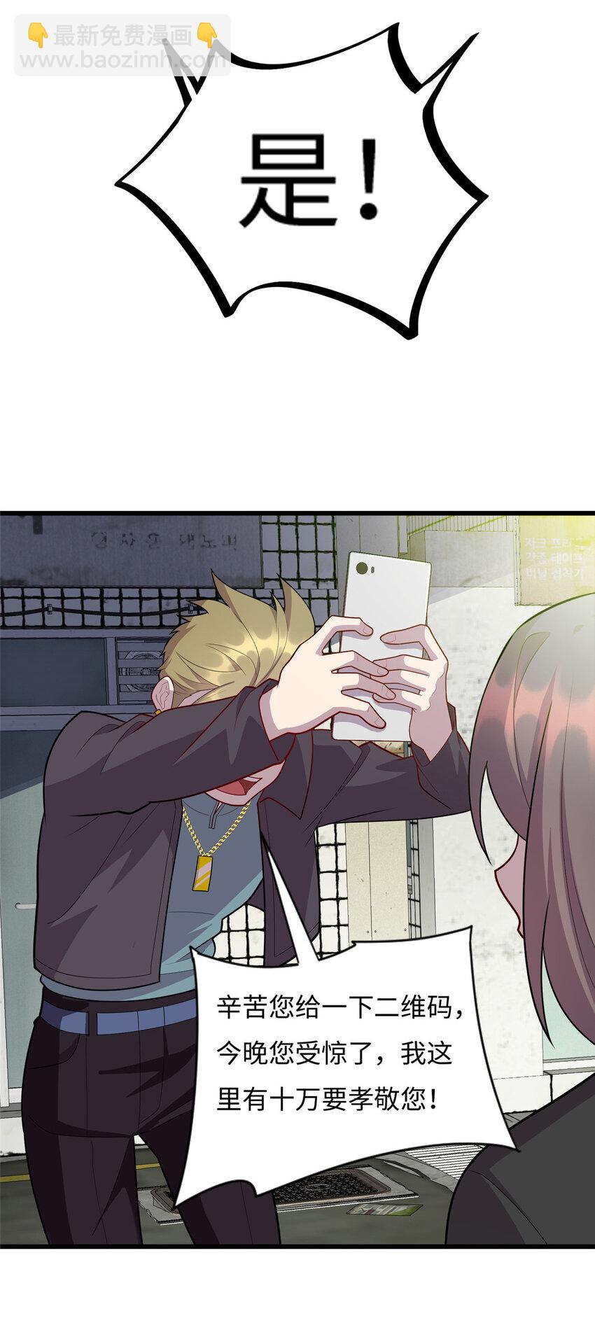 57 秘密被发现了？！-第57话