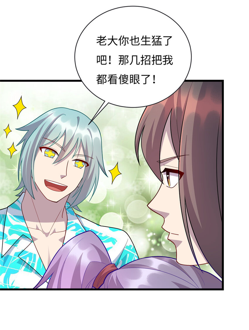 57 秘密被发现了？！-第57话