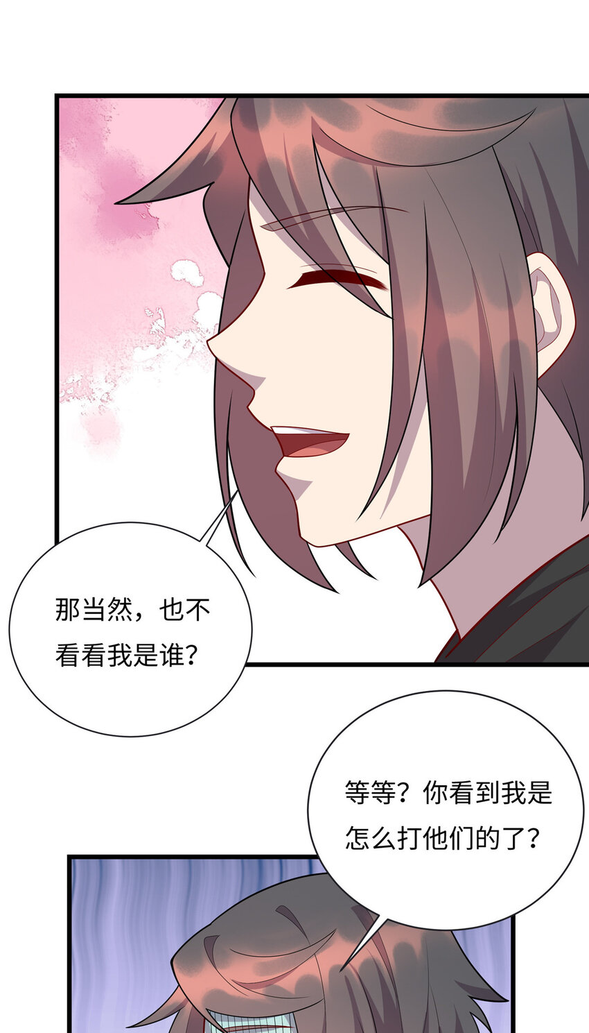 57 秘密被发现了？！-第57话