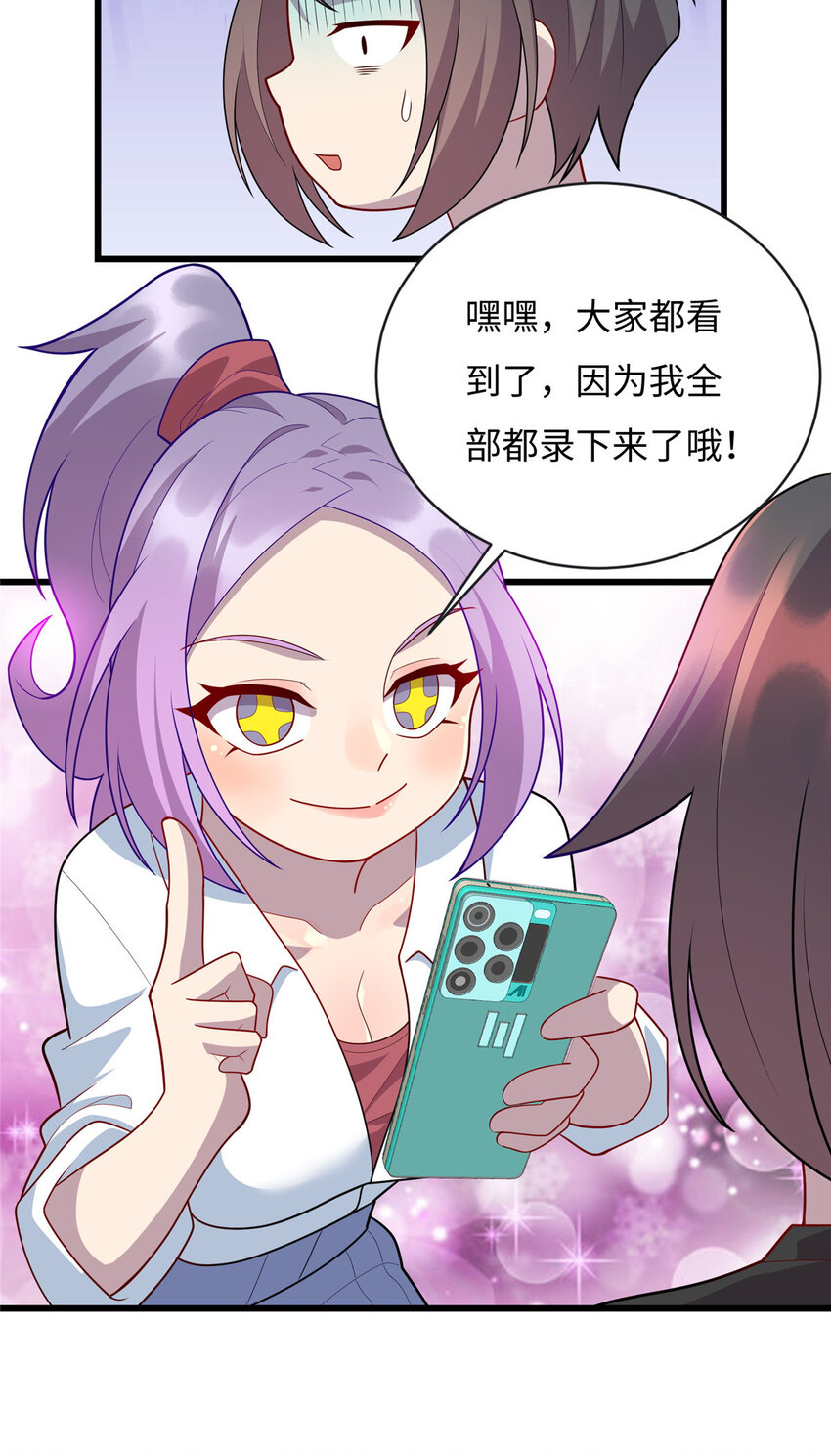 57 秘密被发现了？！-第57话