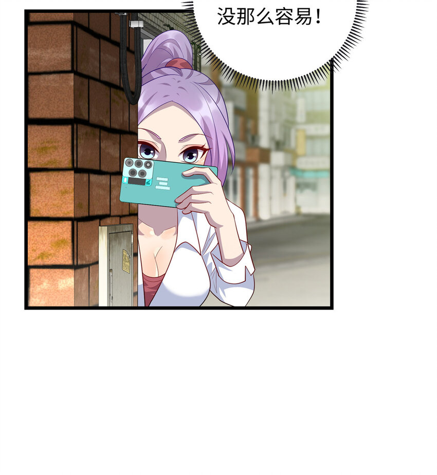 57 秘密被发现了？！-第57话