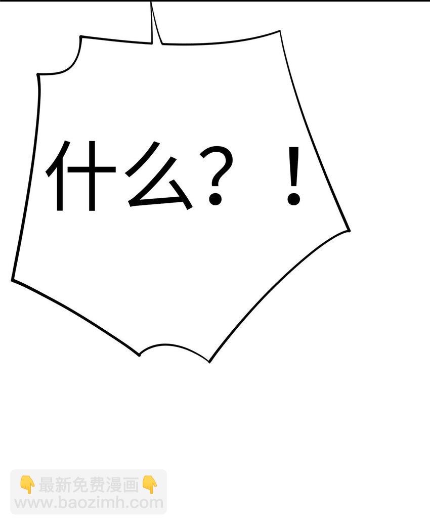 57 秘密被发现了？！-第57话