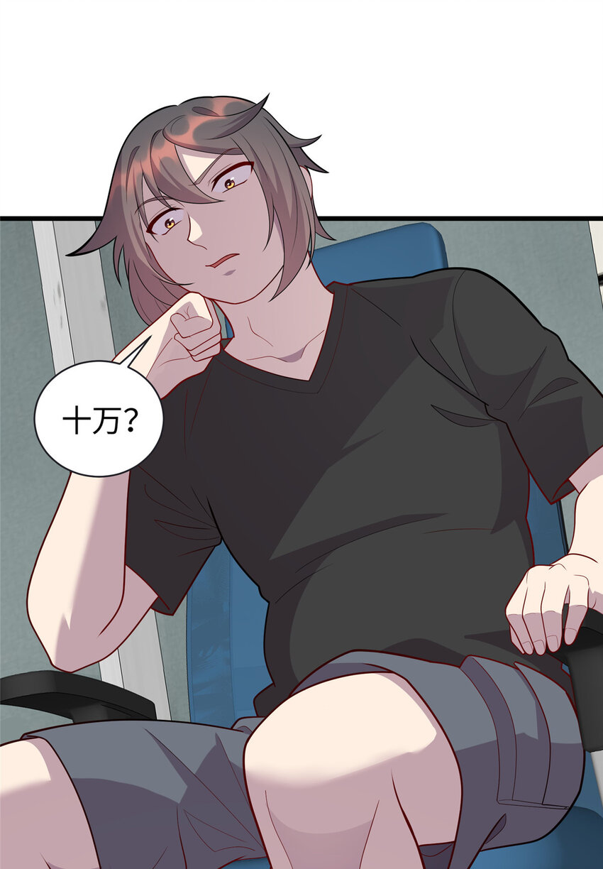 57 秘密被发现了？！-第57话