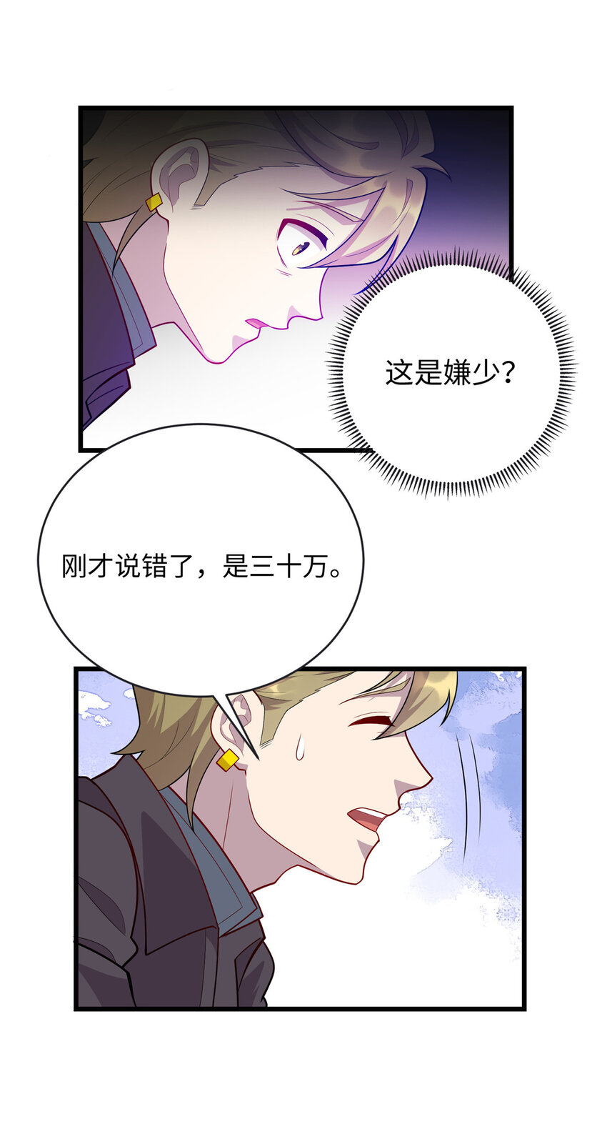 57 秘密被发现了？！-第57话