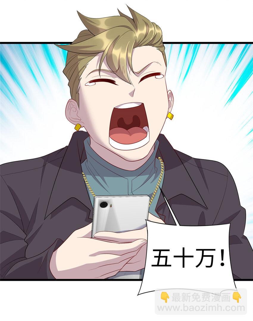 57 秘密被发现了？！-第57话