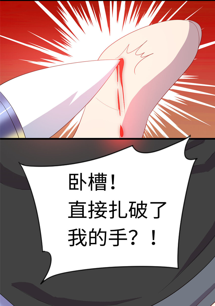 59 古怪的毛笔-第59话