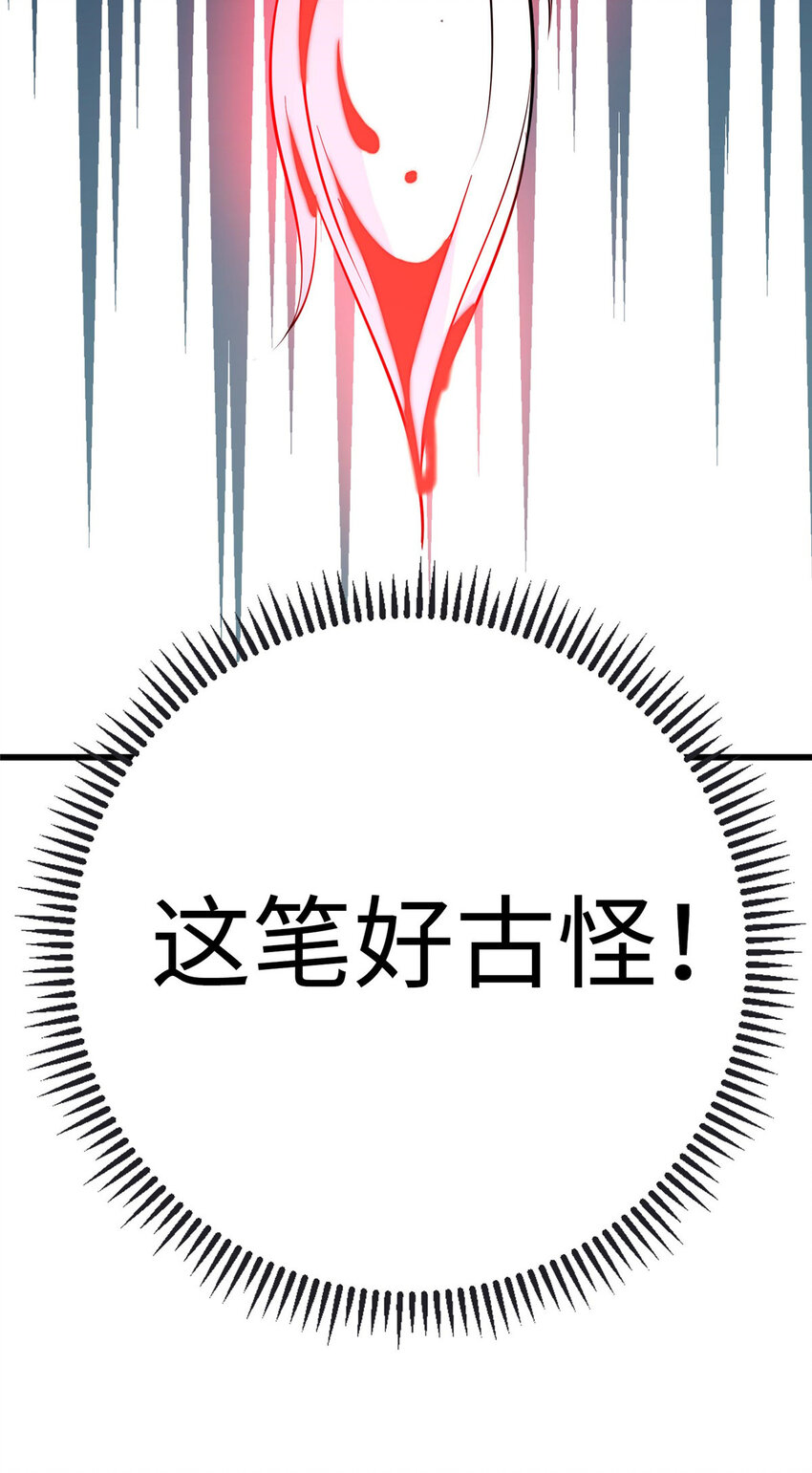 59 古怪的毛笔-第59话