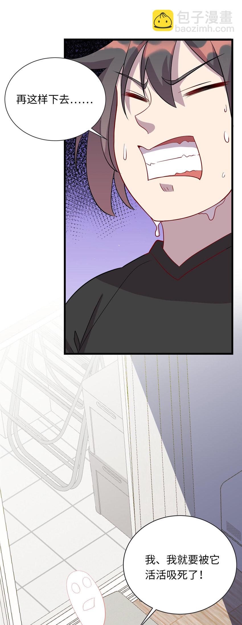 59 古怪的毛笔-第59话
