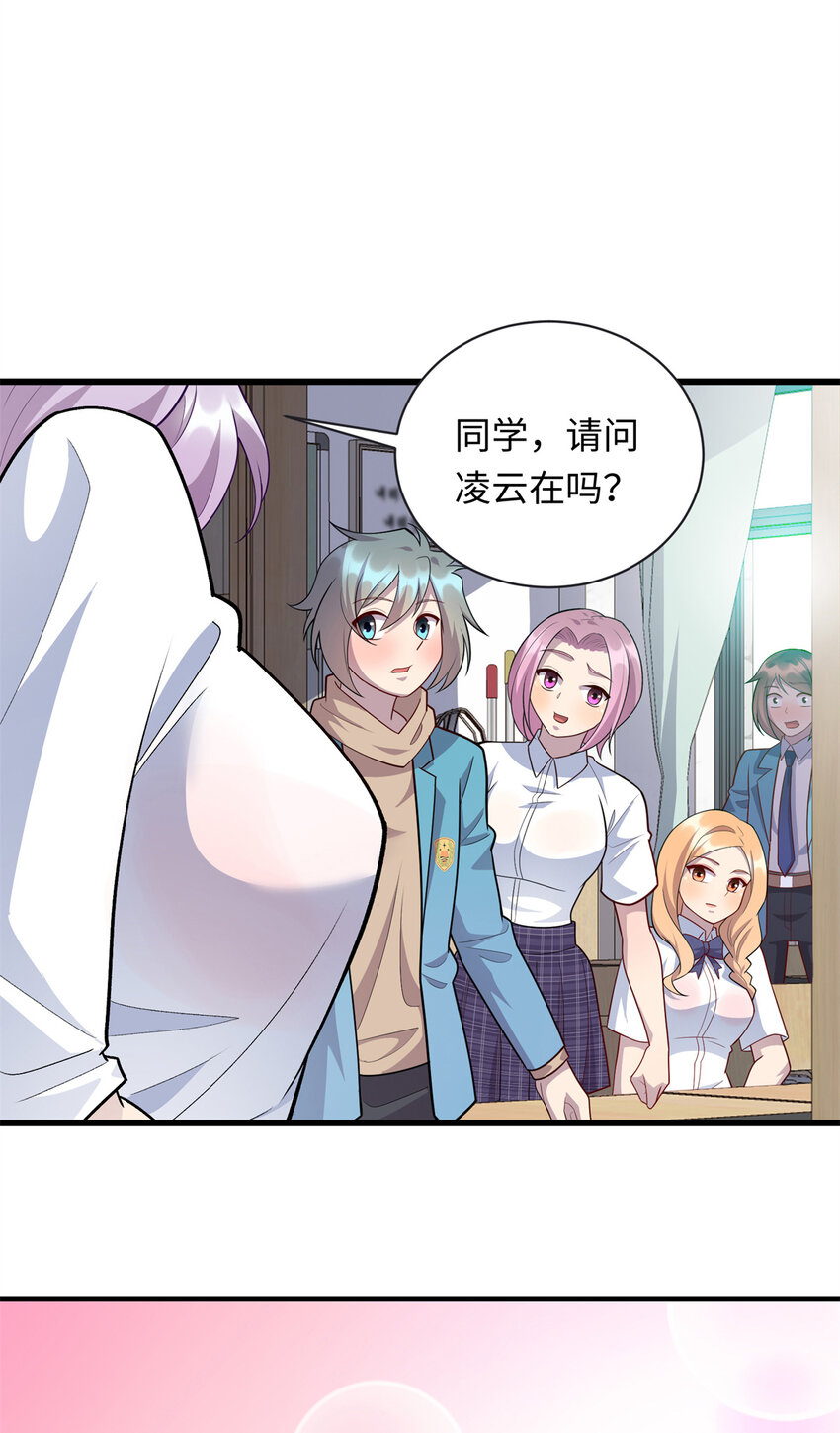 61 凌云，有人找你-第61话