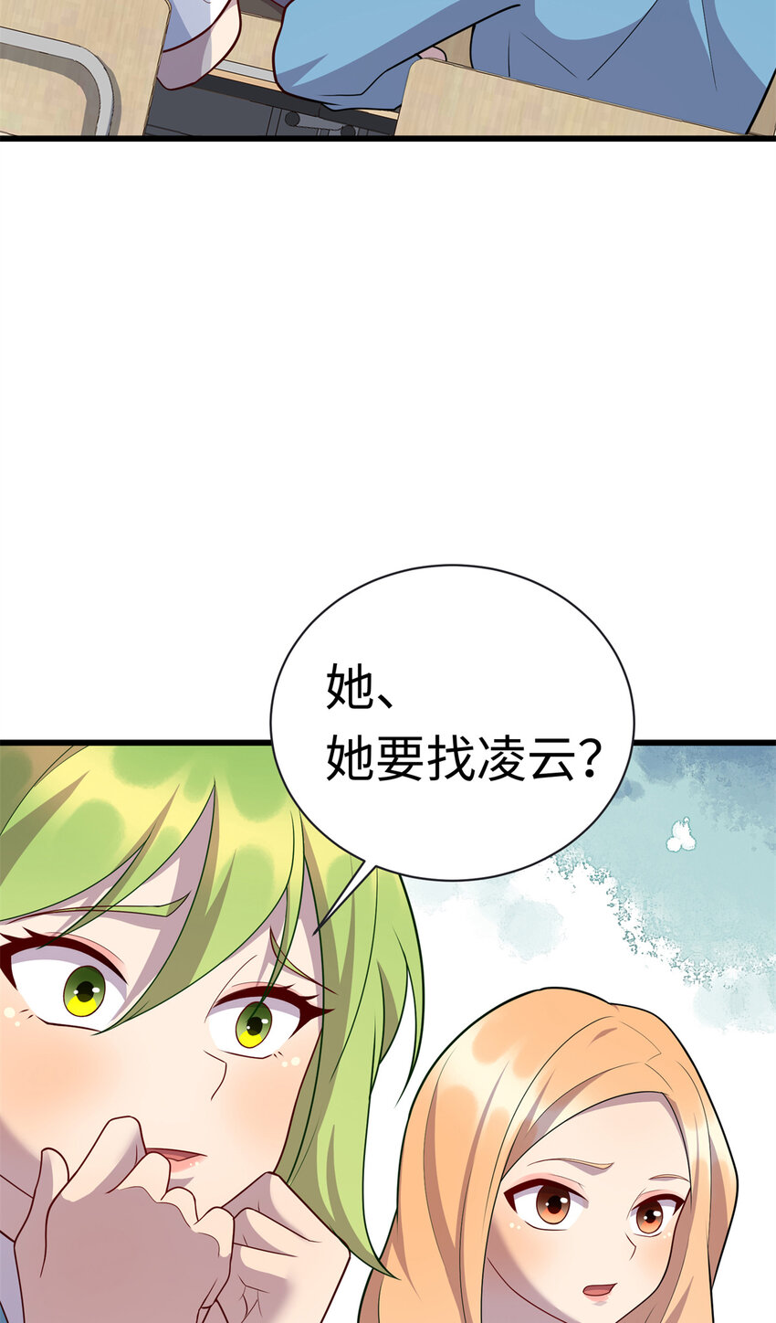 61 凌云，有人找你-第61话