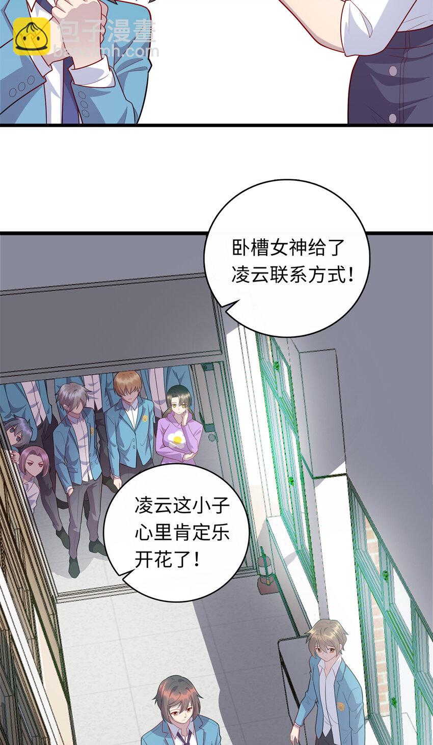 61 凌云，有人找你-第61话