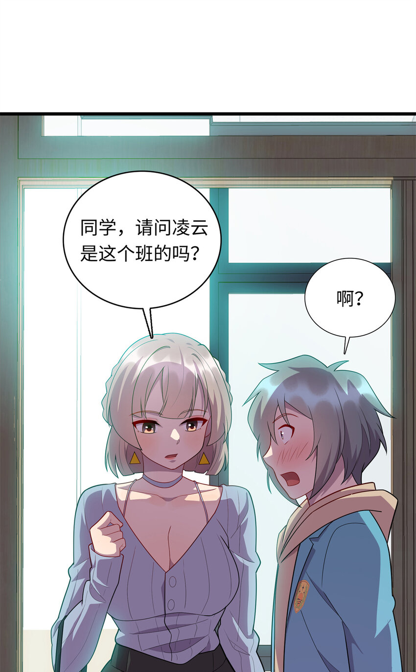 61 凌云，有人找你-第61话