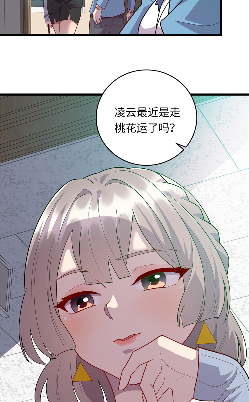 61 凌云，有人找你-第61话
