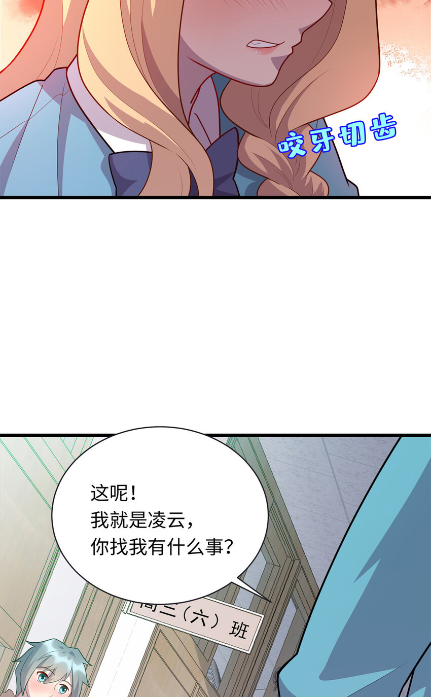 61 凌云，有人找你-第61话