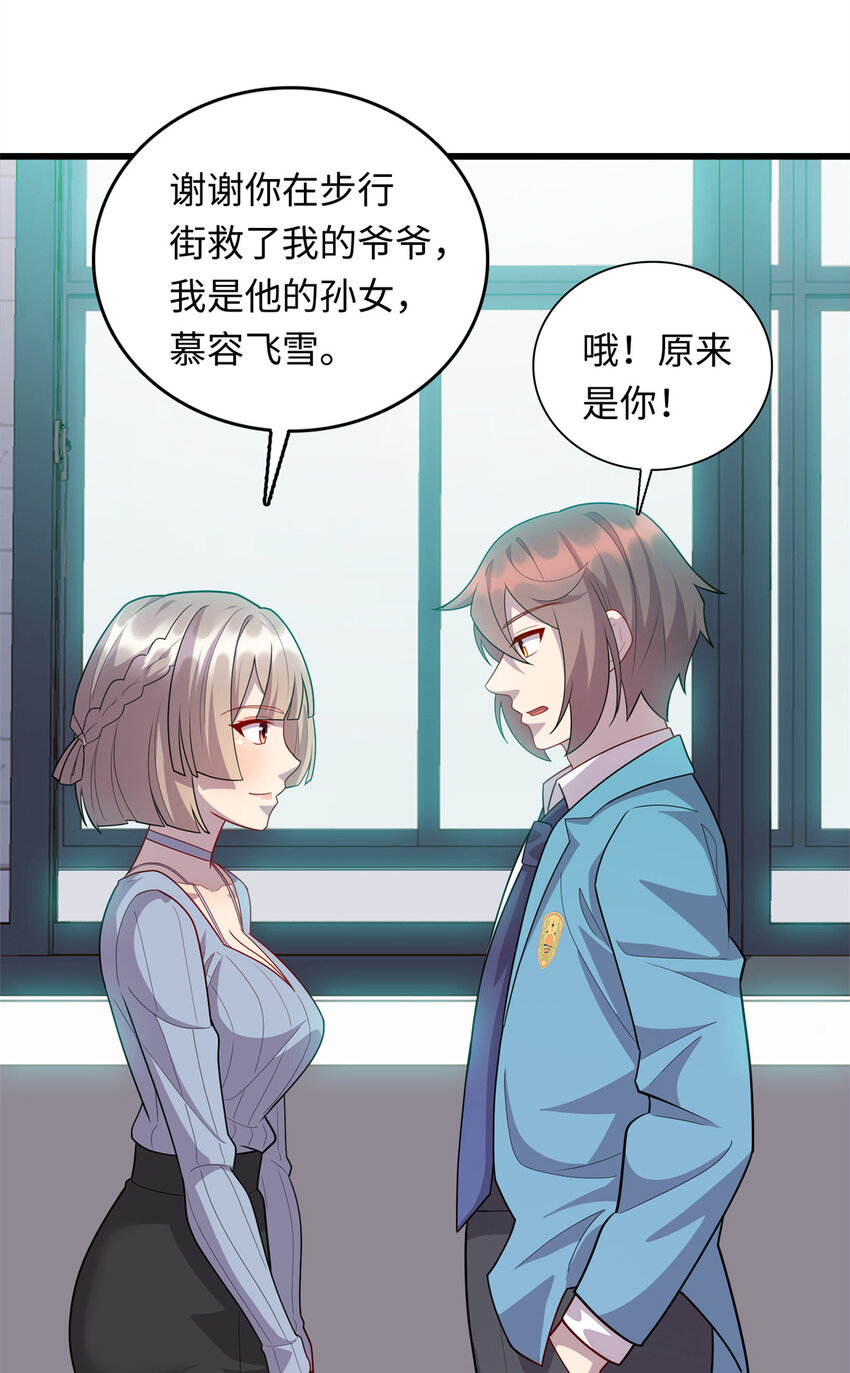 61 凌云，有人找你-第61话