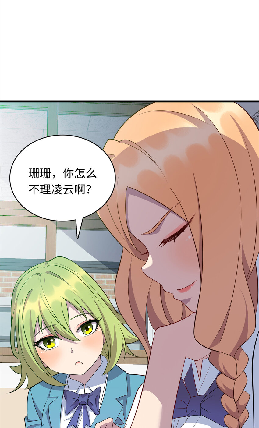 61 凌云，有人找你-第61话