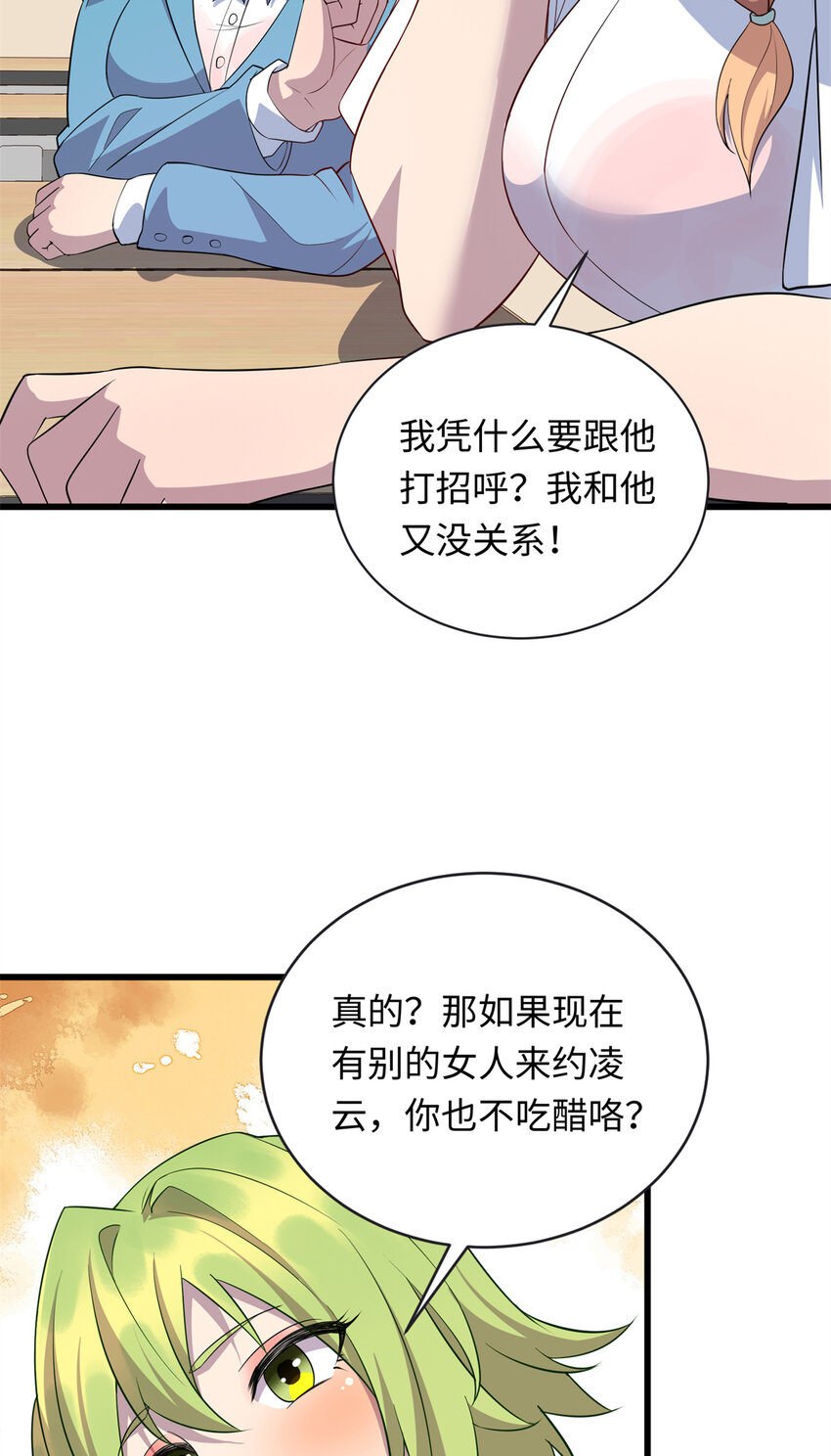 61 凌云，有人找你-第61话