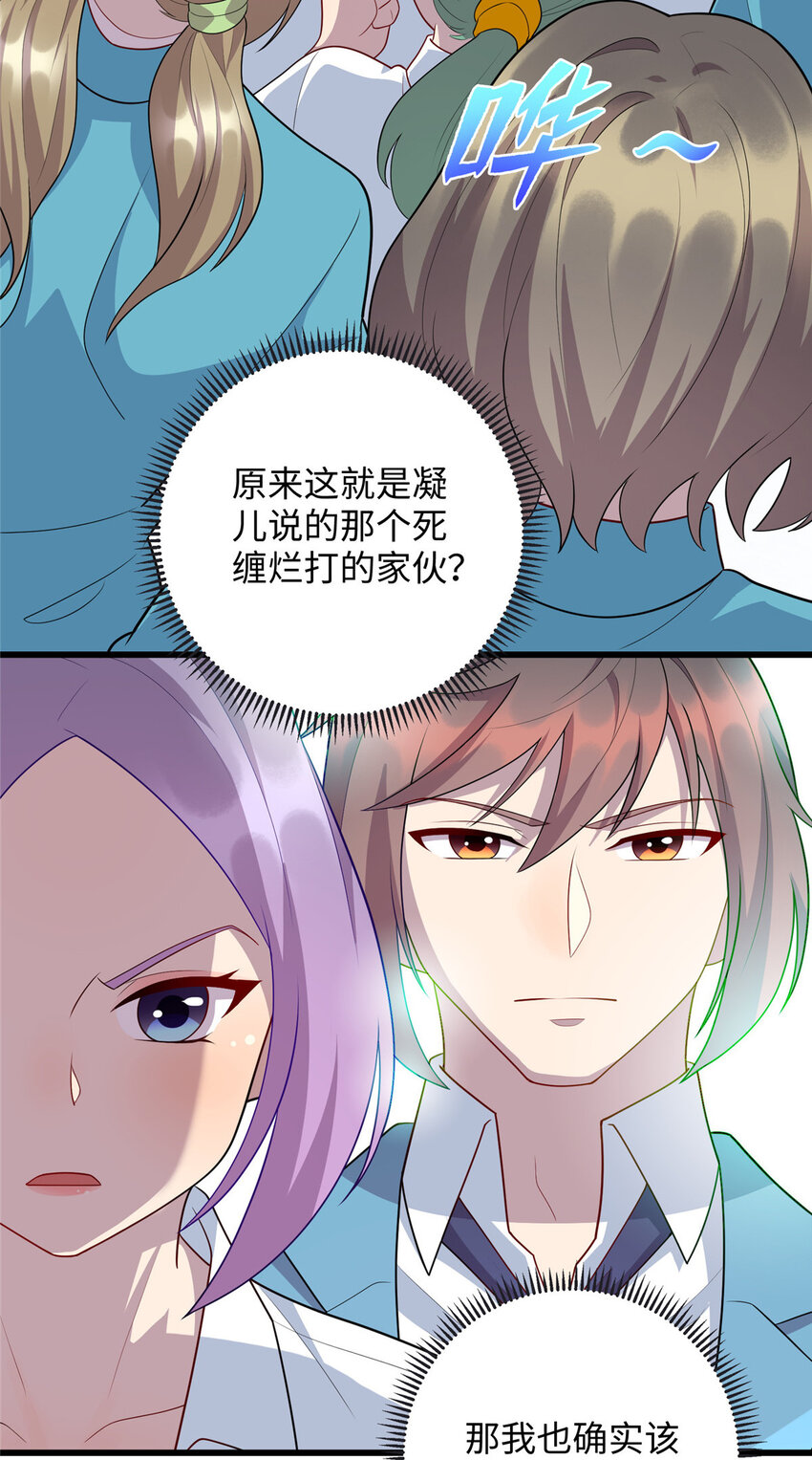 63 仇人找上门-第63话
