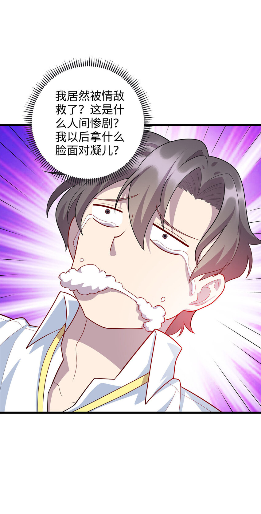 65 铁小虎-第65话