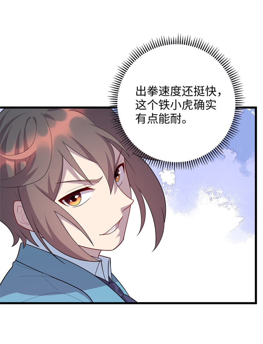 65 铁小虎-第65话