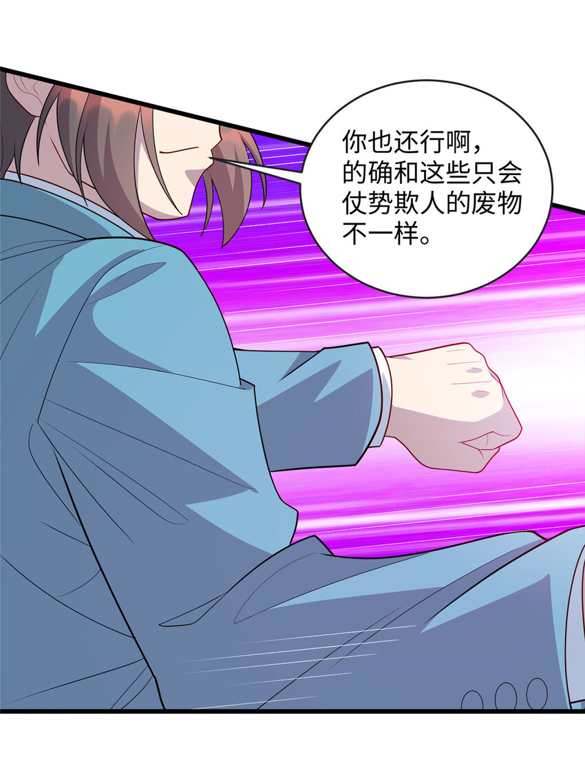 65 铁小虎-第65话