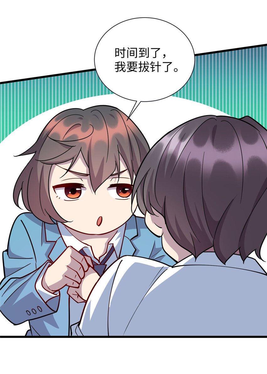 67 神医再度显神威-第67话