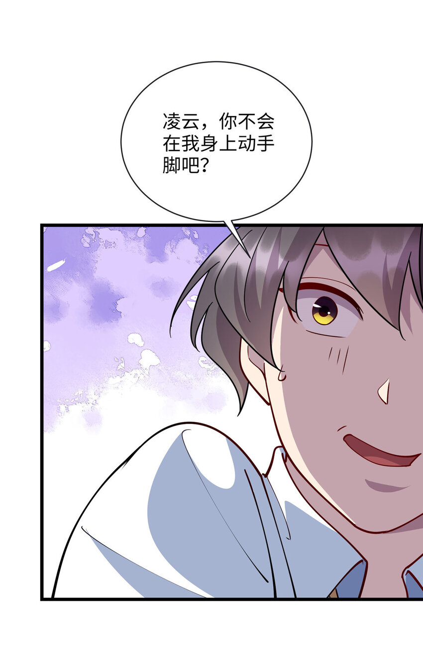 67 神医再度显神威-第67话