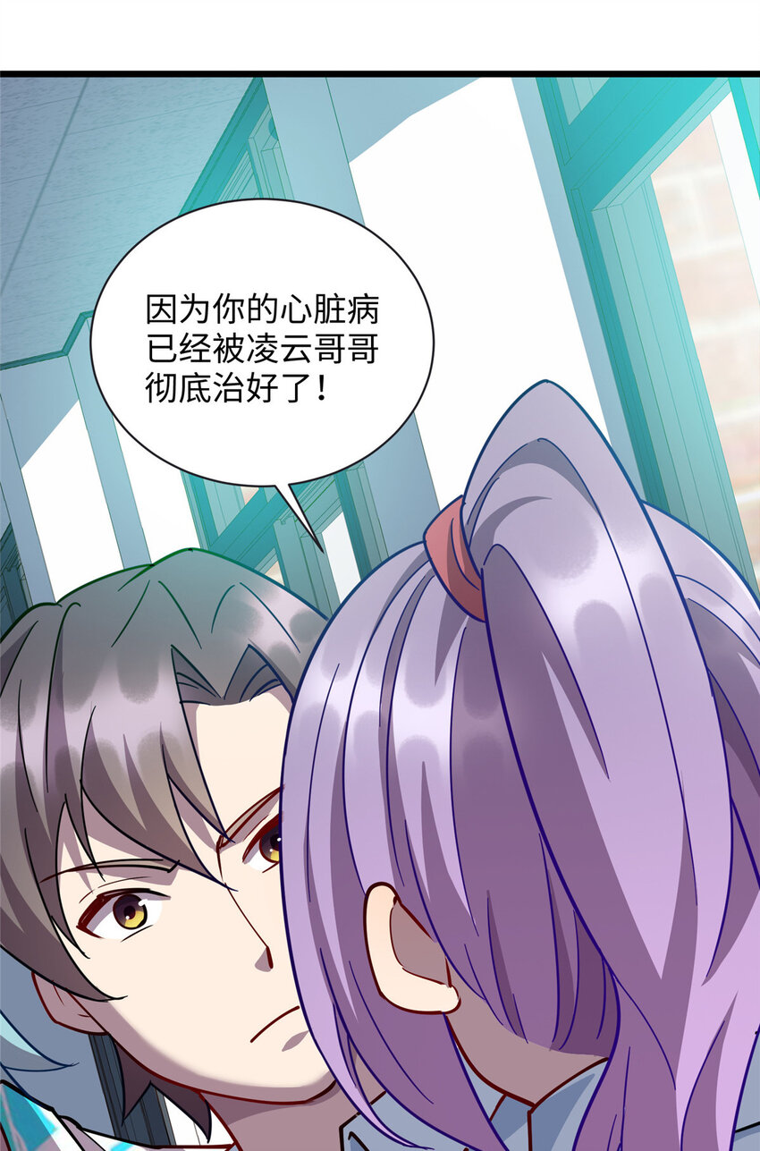 67 神医再度显神威-第67话