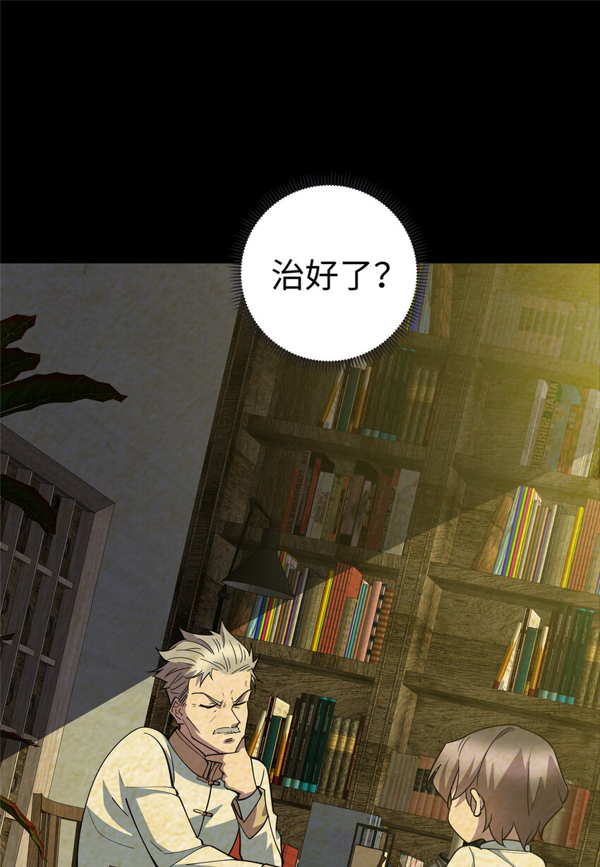 67 神医再度显神威-第67话