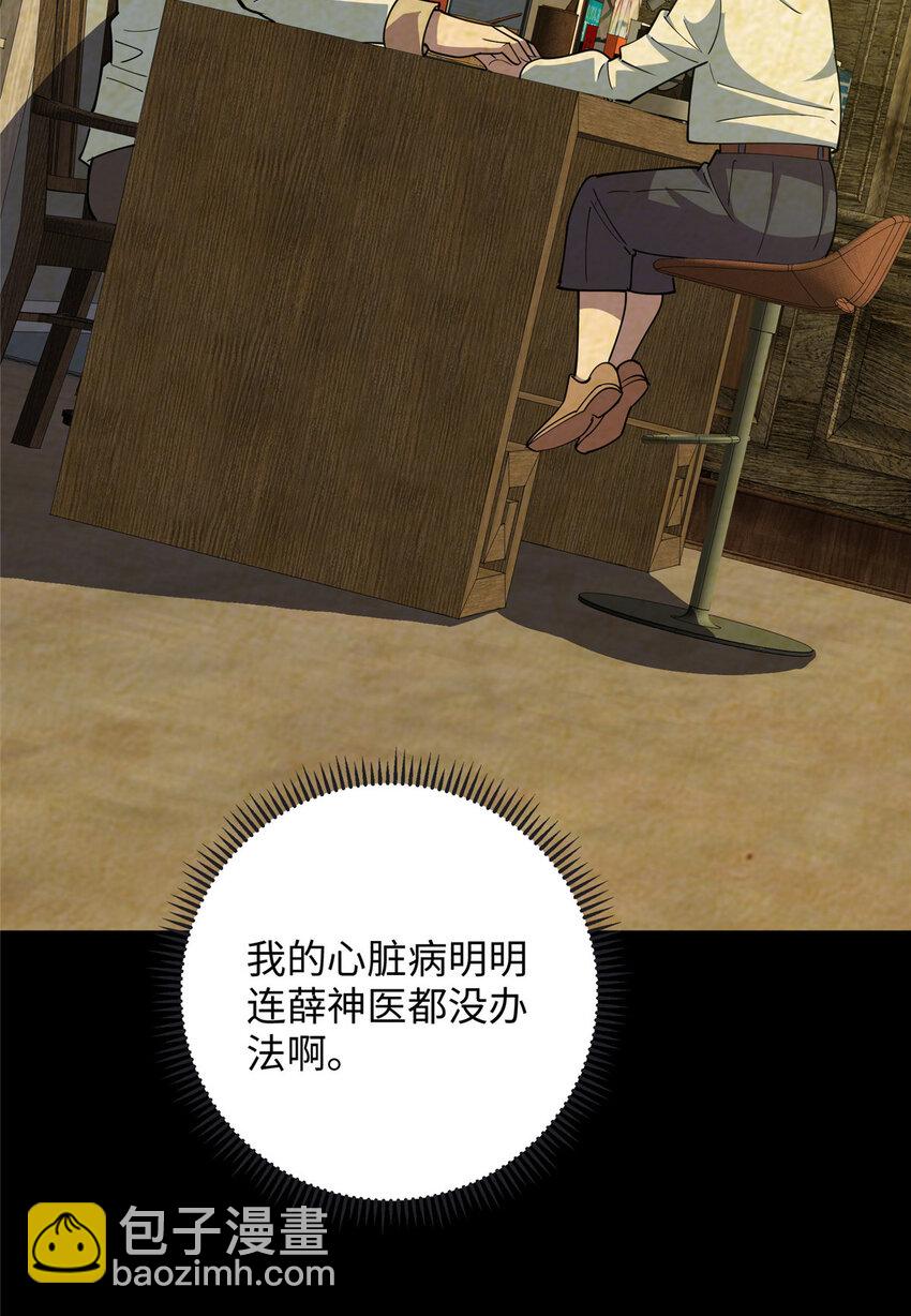 67 神医再度显神威-第67话