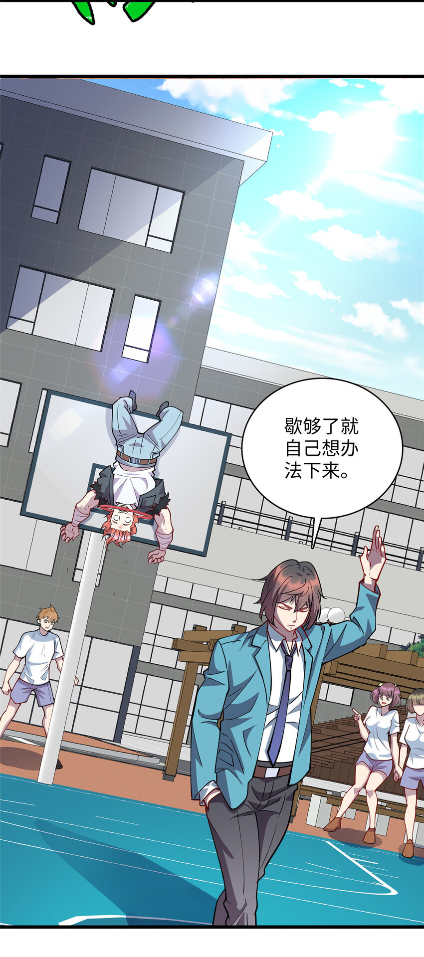 69 废你武功-第69话