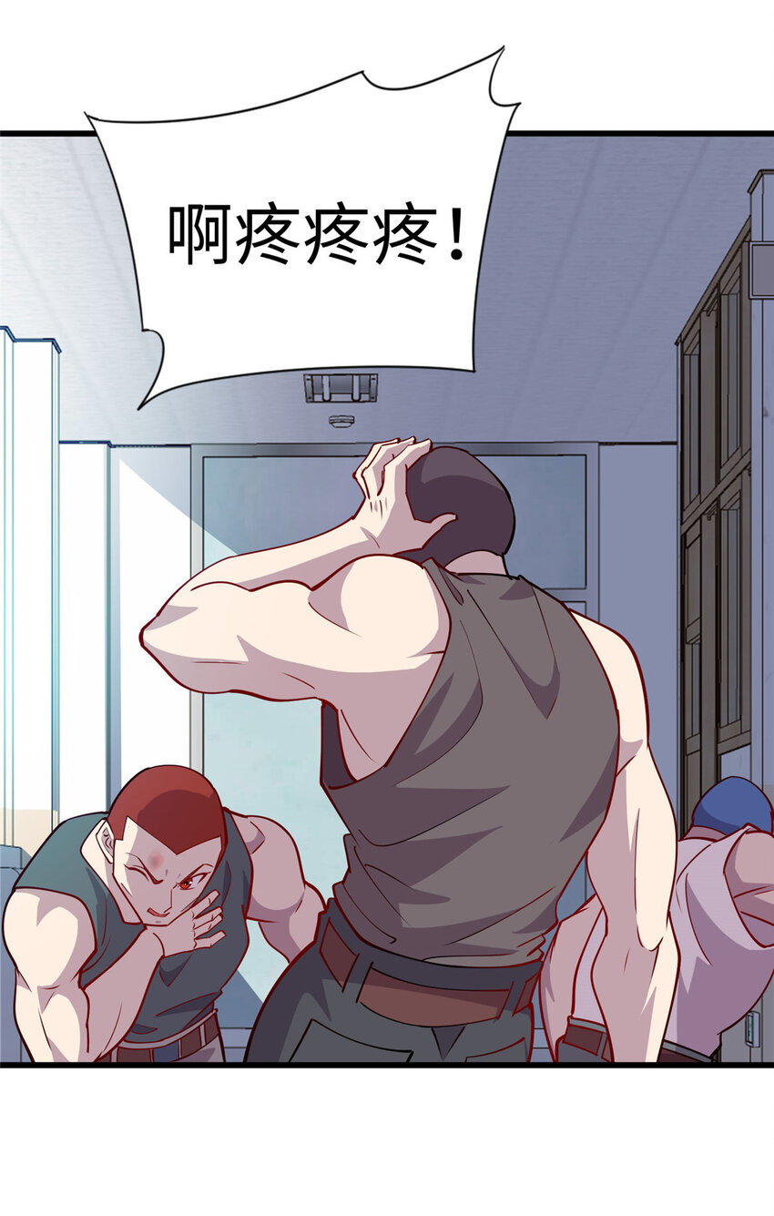 69 废你武功-第69话