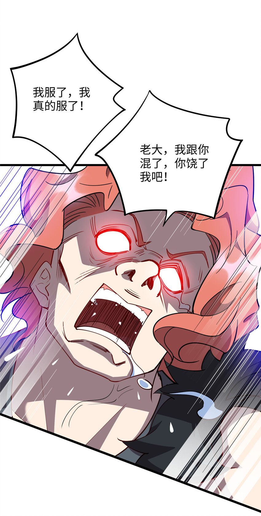 69 废你武功-第69话