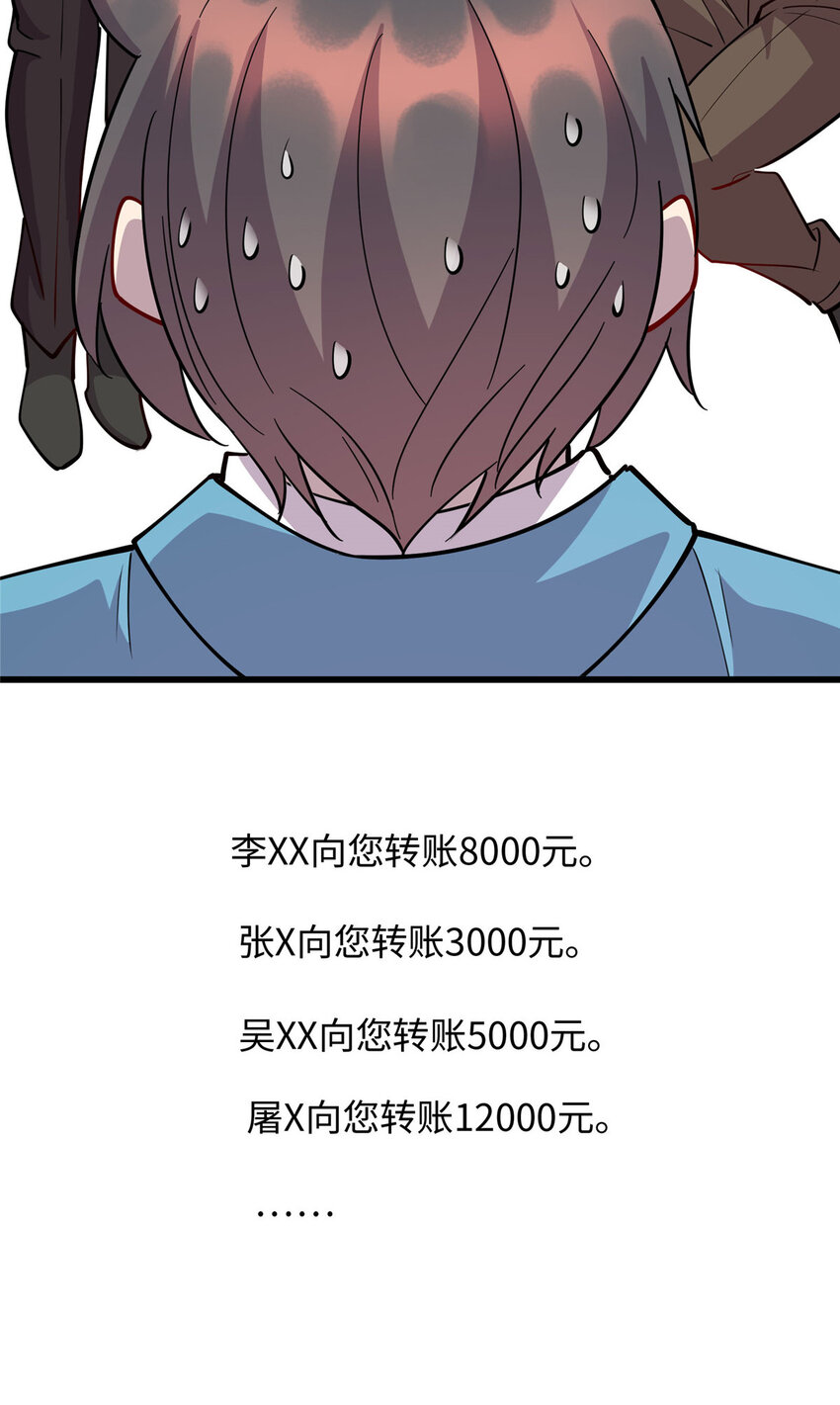 69 废你武功-第69话
