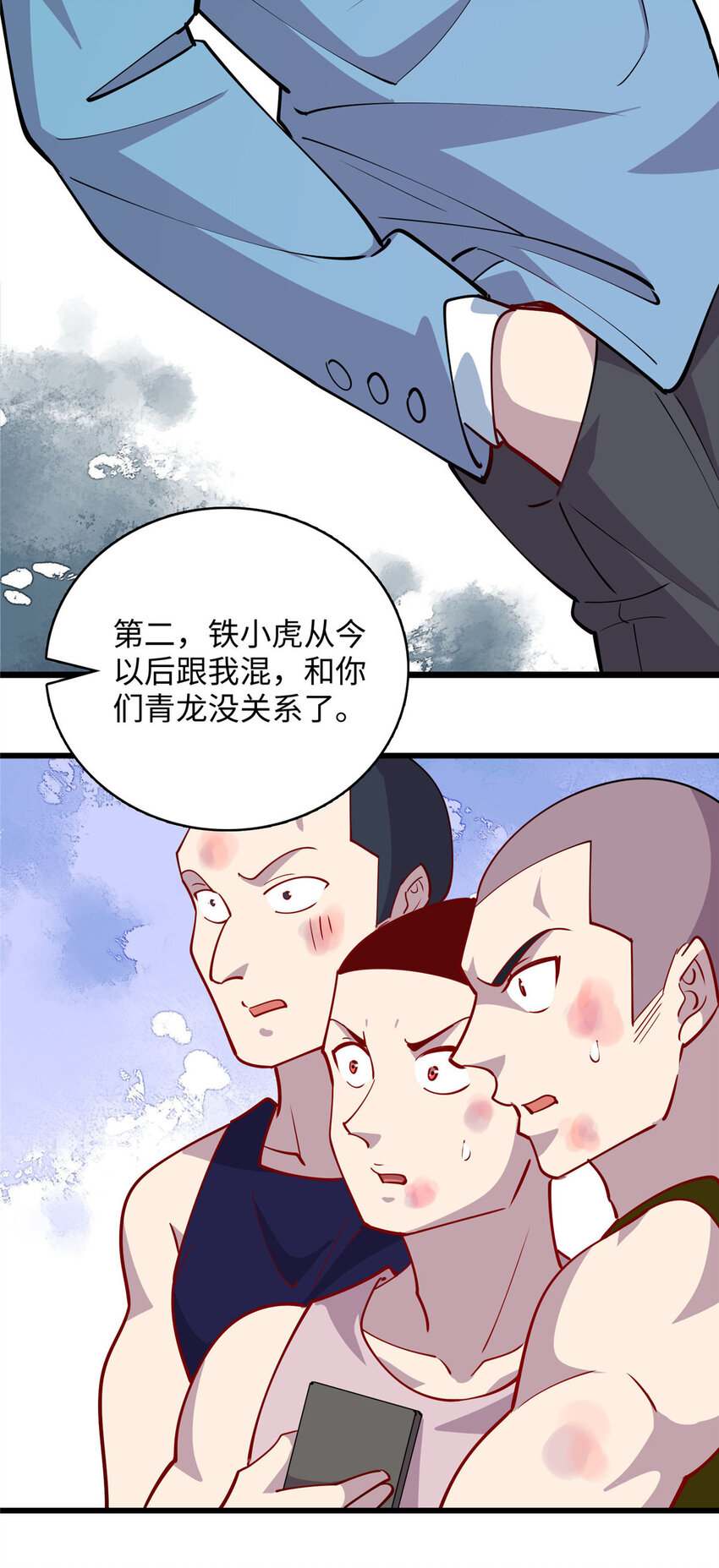 69 废你武功-第69话