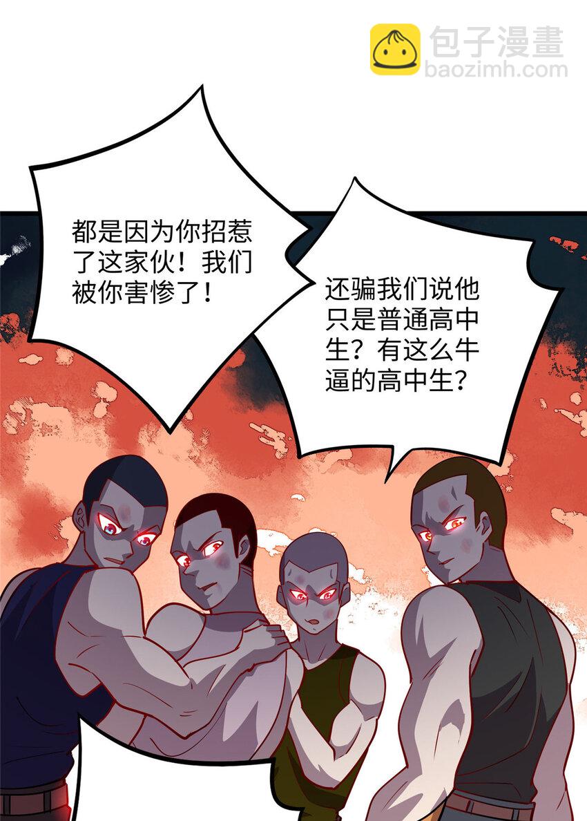 69 废你武功-第69话