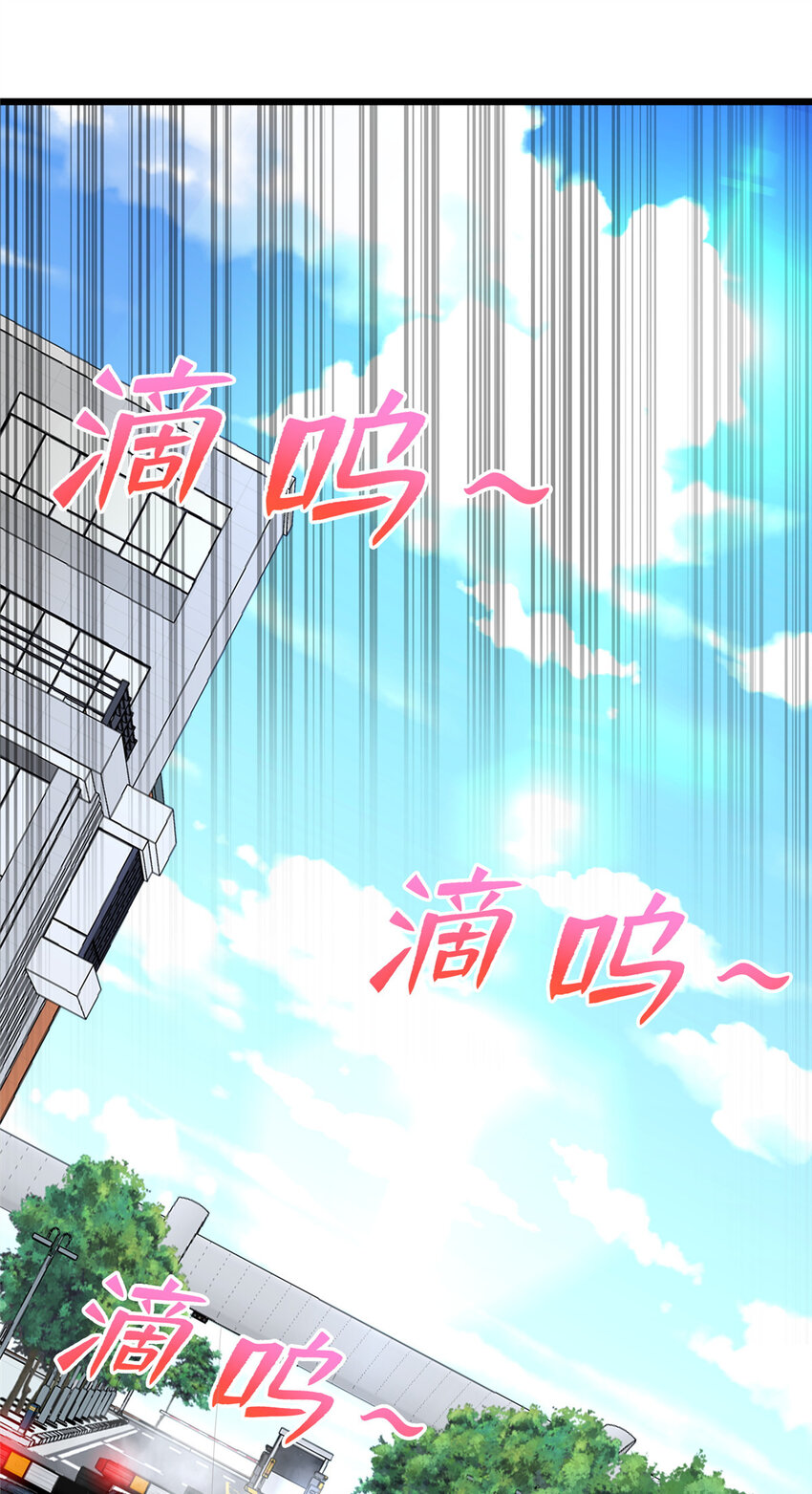 69 废你武功-第69话