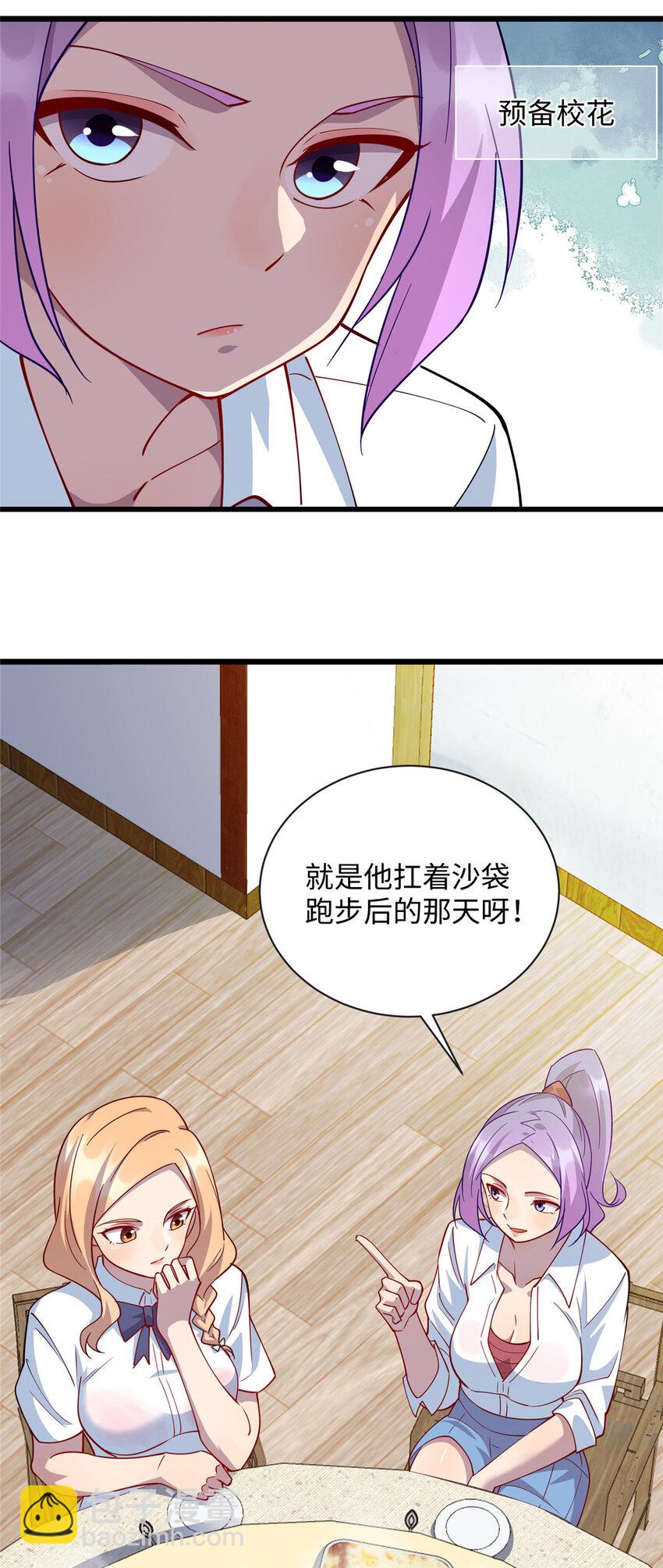 71 醋海生波-第71话