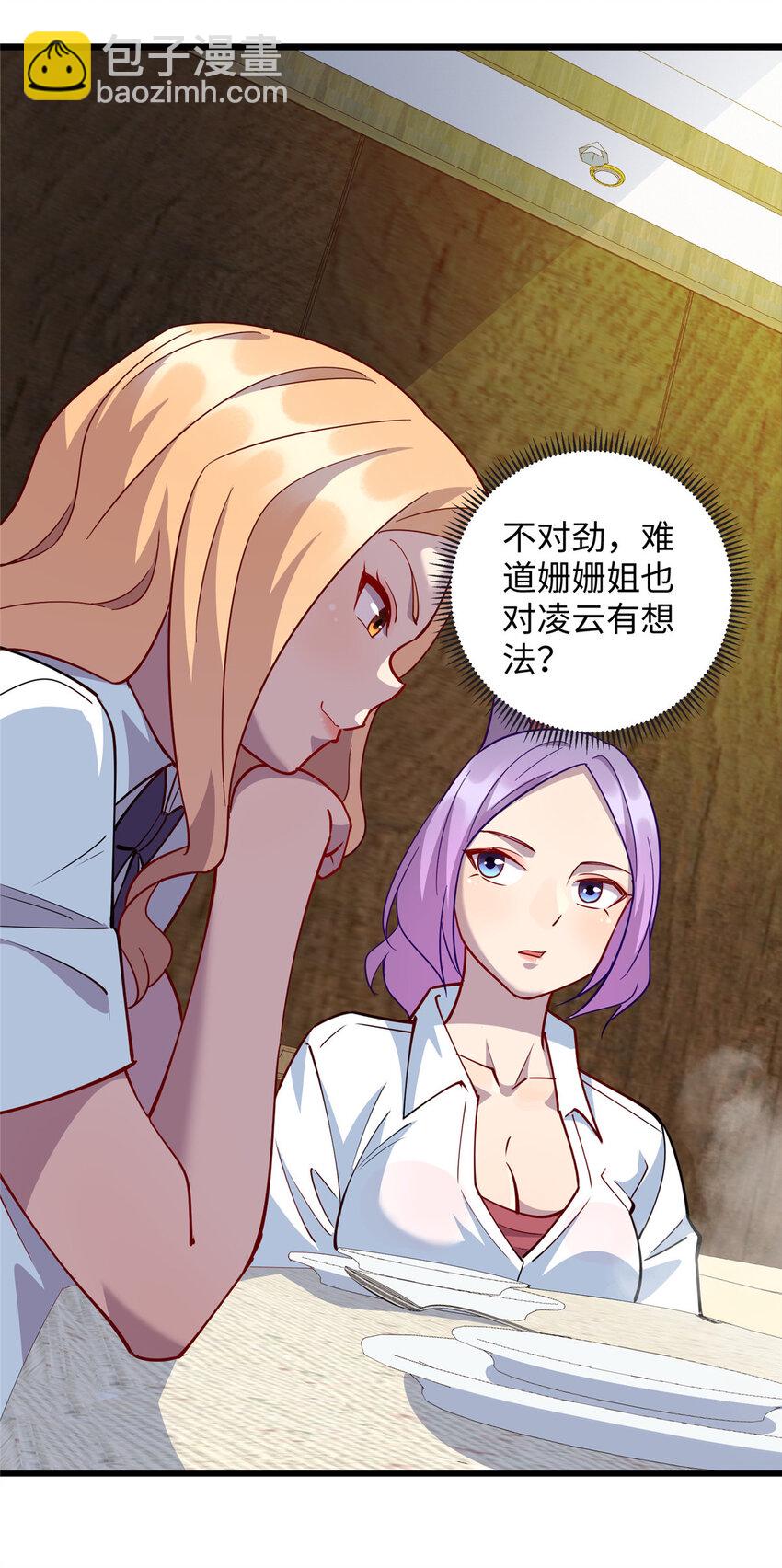 71 醋海生波-第71话