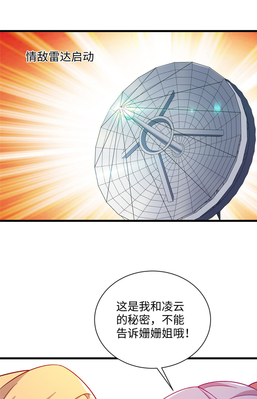 71 醋海生波-第71话