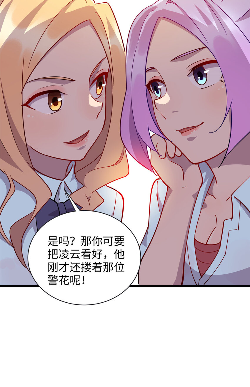 71 醋海生波-第71话