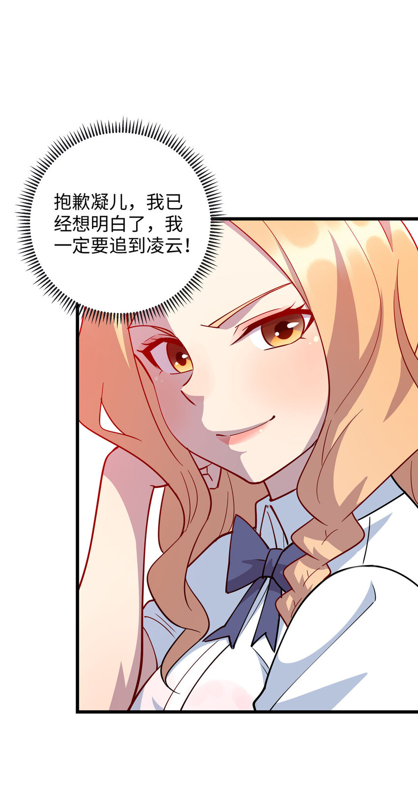 71 醋海生波-第71话