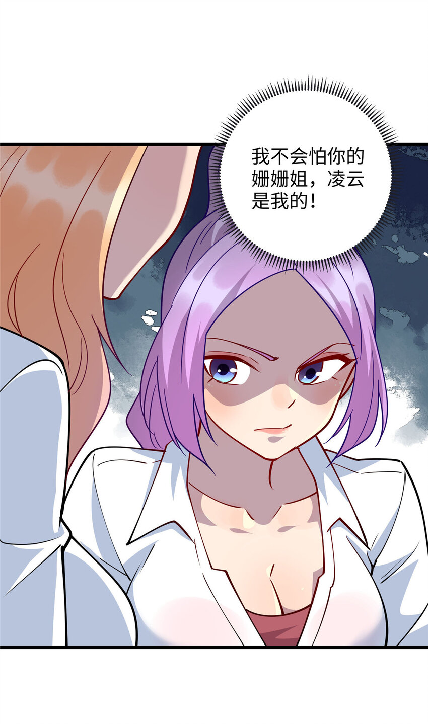 71 醋海生波-第71话