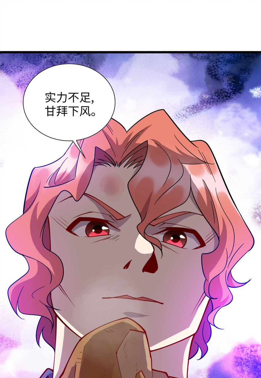 71 醋海生波-第71话