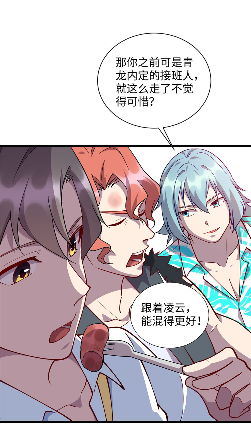 71 醋海生波-第71话