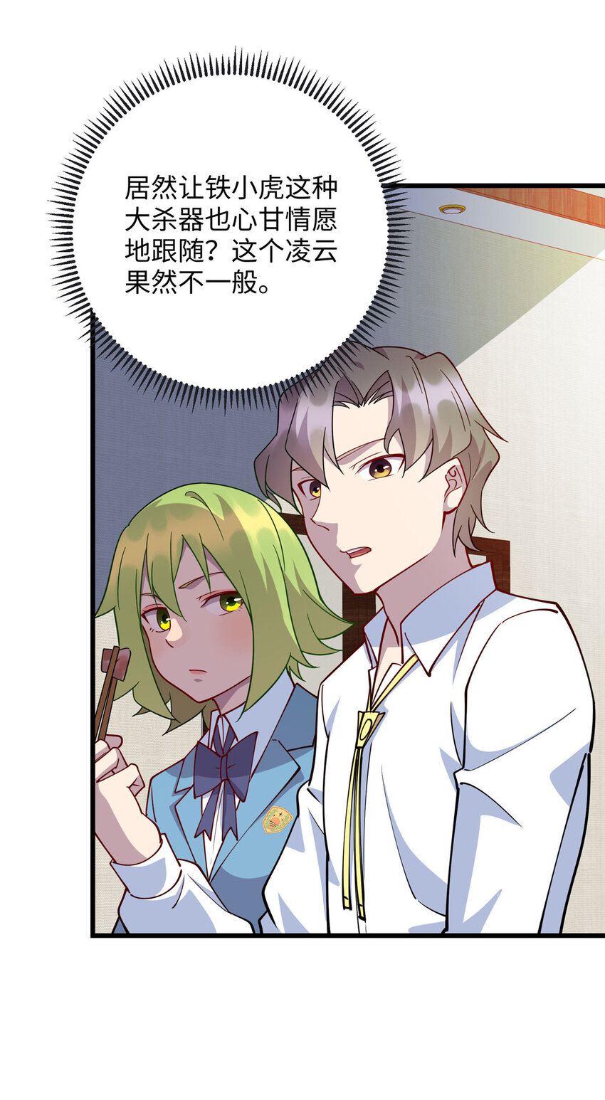 71 醋海生波-第71话