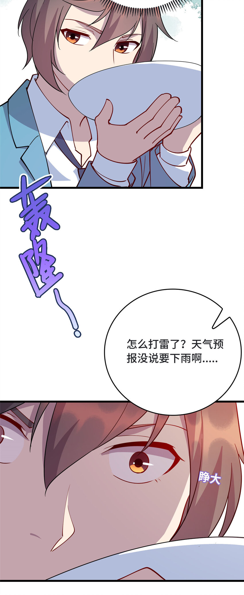 71 醋海生波-第71话