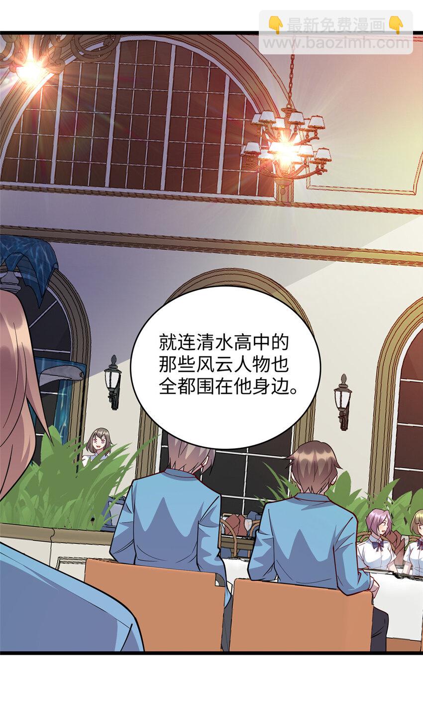 71 醋海生波-第71话